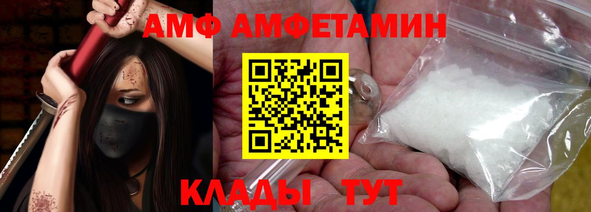 АМФ 97% Ульяновск