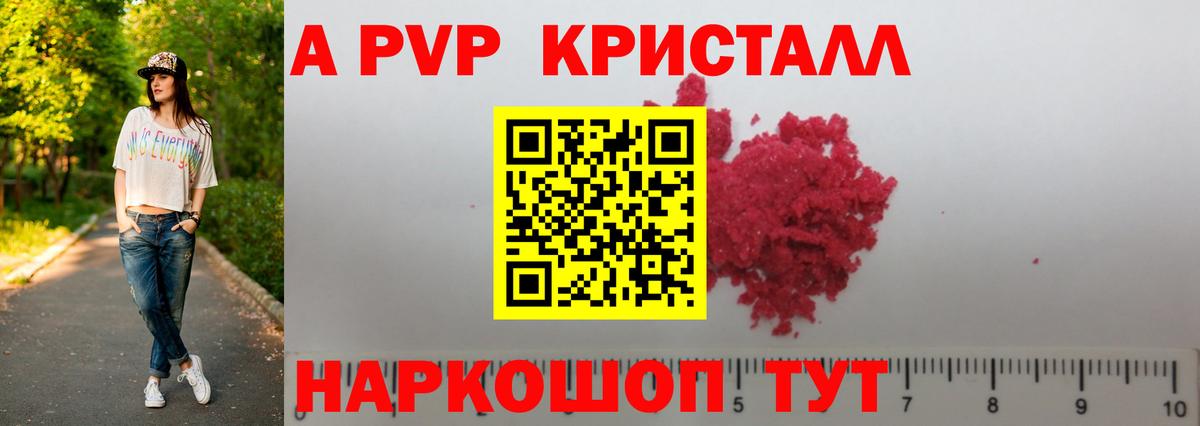 А ПВП крисы CK Ульяновск