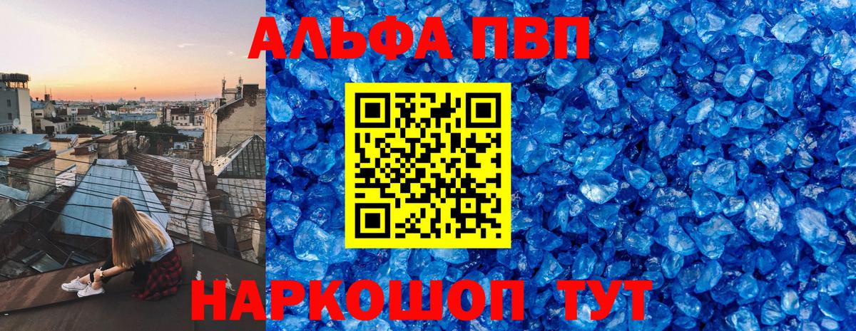 наркота  Альфа ПВП мука  A-PVP Соль  Вход с VPN  Ульяновск  Альфа ПВП СК КРИС 