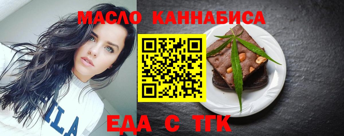 Ульяновск  Печенье с ТГК конопля  Вход с VPN 