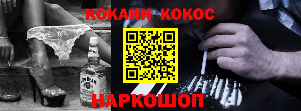 Cocaine VHQ Ульяновск