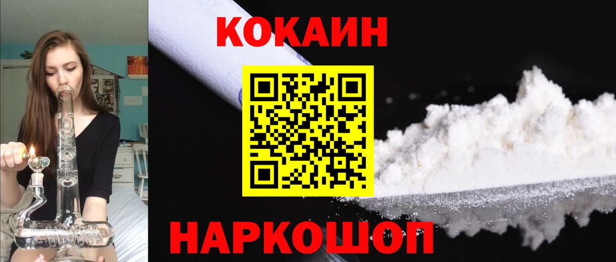 Кокаин 99%  КОКАИН  Вход с VPN  Ульяновск  Кокаин Перу 