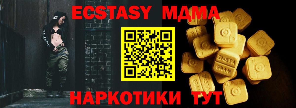Ecstasy 99%  Вход с VPN  Ecstasy  Ульяновск  Экстази 250 мг 