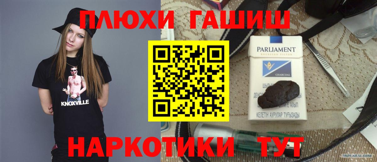 ГАШИШ  Вход с VPN  Ульяновск  Гашиш гашик 