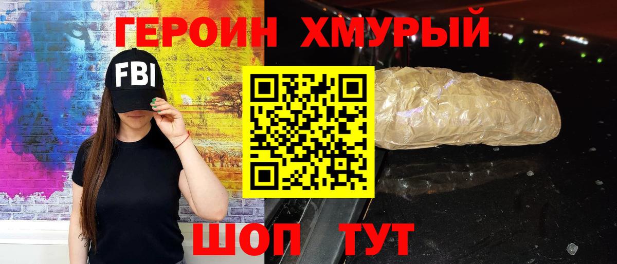 Ульяновск  ГЕРОИН Heroin  Вход с VPN 