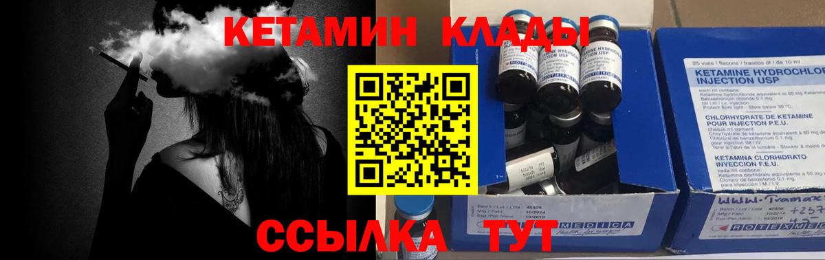 Кетамин ketamine  Вход с VPN  Ульяновск 