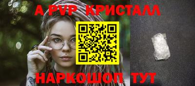 ALPHA PVP Будённовск