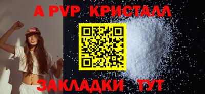 ALPHA PVP Будённовск