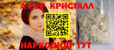 ALPHA PVP Будённовск