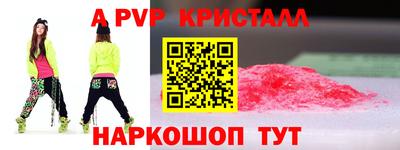 ALPHA PVP Будённовск