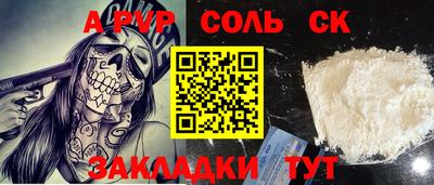 ALPHA PVP Будённовск