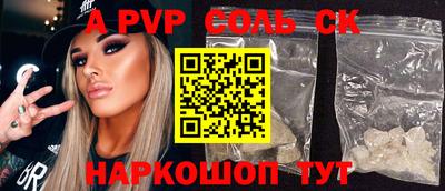 ALPHA PVP Будённовск