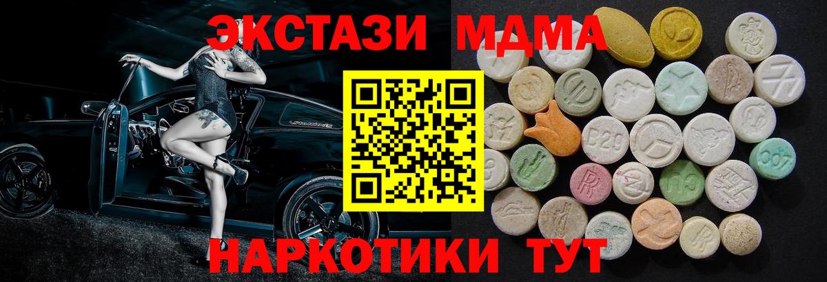 Ульяновск  MDMA  МДМА кристаллы  Вход с VPN  МДМА молли 