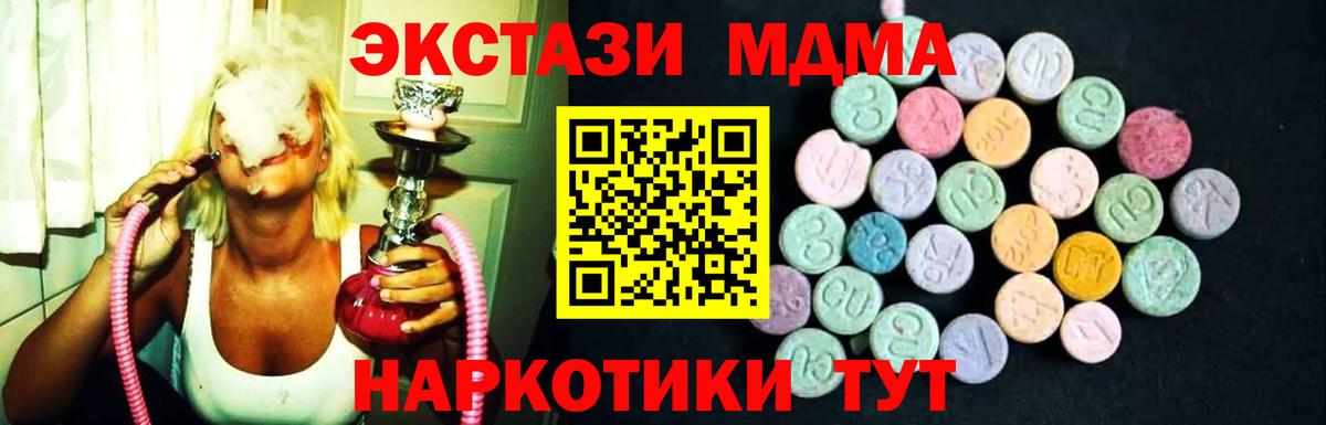 MDMA кристаллы Ульяновск
