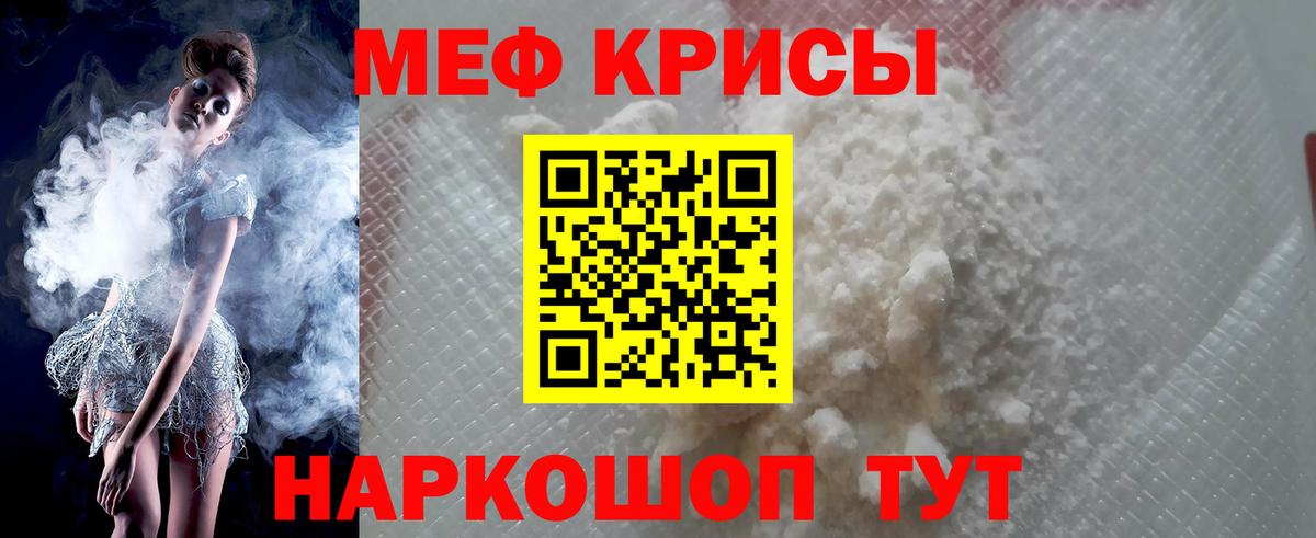 Меф кристаллы Ульяновск