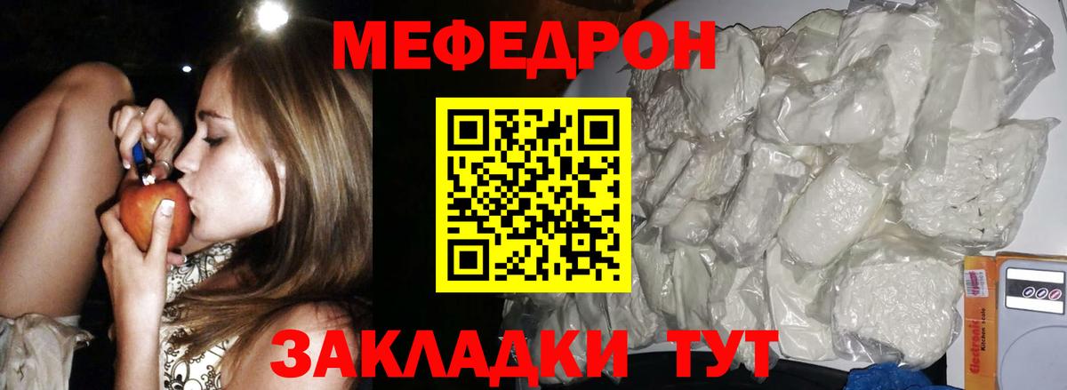 Ульяновск  МЯУ-МЯУ  Вход с VPN  цены наркотик  МЕФ 4 MMC 