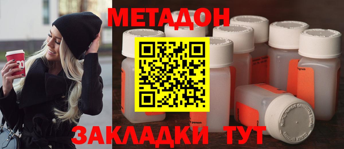 Метадон methadone  mega зеркало  Ульяновск  Вход с VPN 