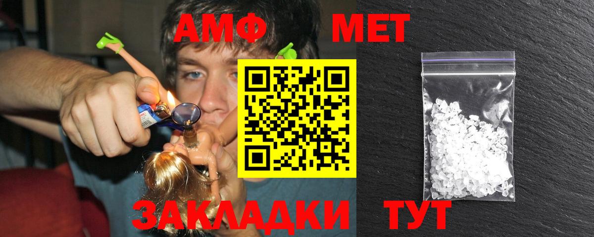 Ульяновск  Метамфетамин Декстрометамфетамин 99.9%  Вход с VPN  Метамфетамин Декстрометамфетамин 99.9% 