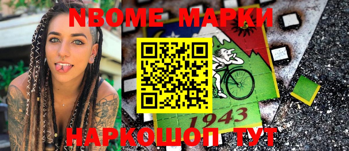Ульяновск  Марки N-bome 1,8мг  Вход с VPN  Марки N-bome 1,8мг 